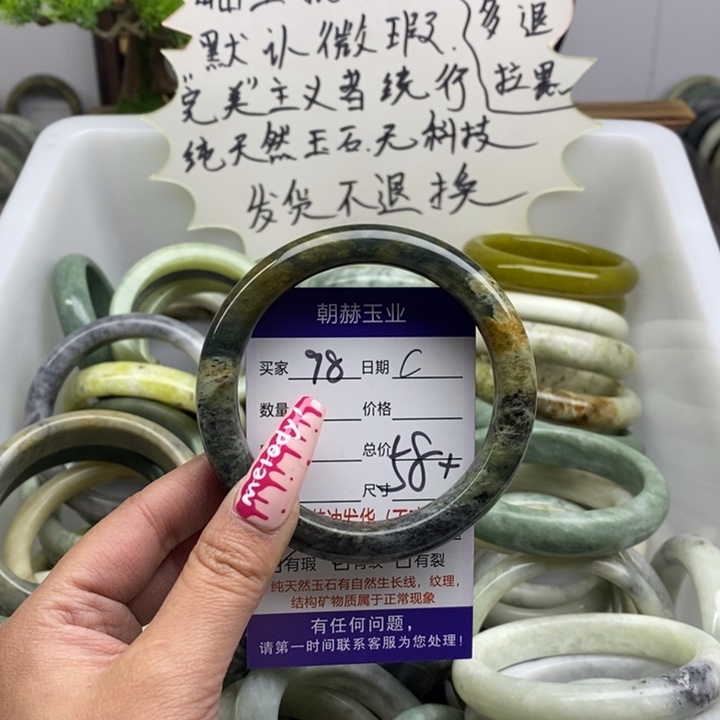 蛇纹石玉手镯未镶嵌