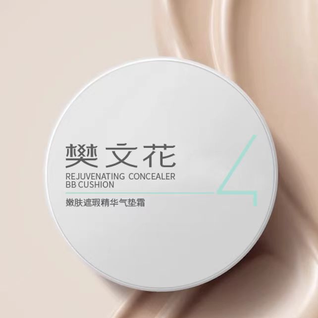 4号嫩肤遮瑕精华气垫霜