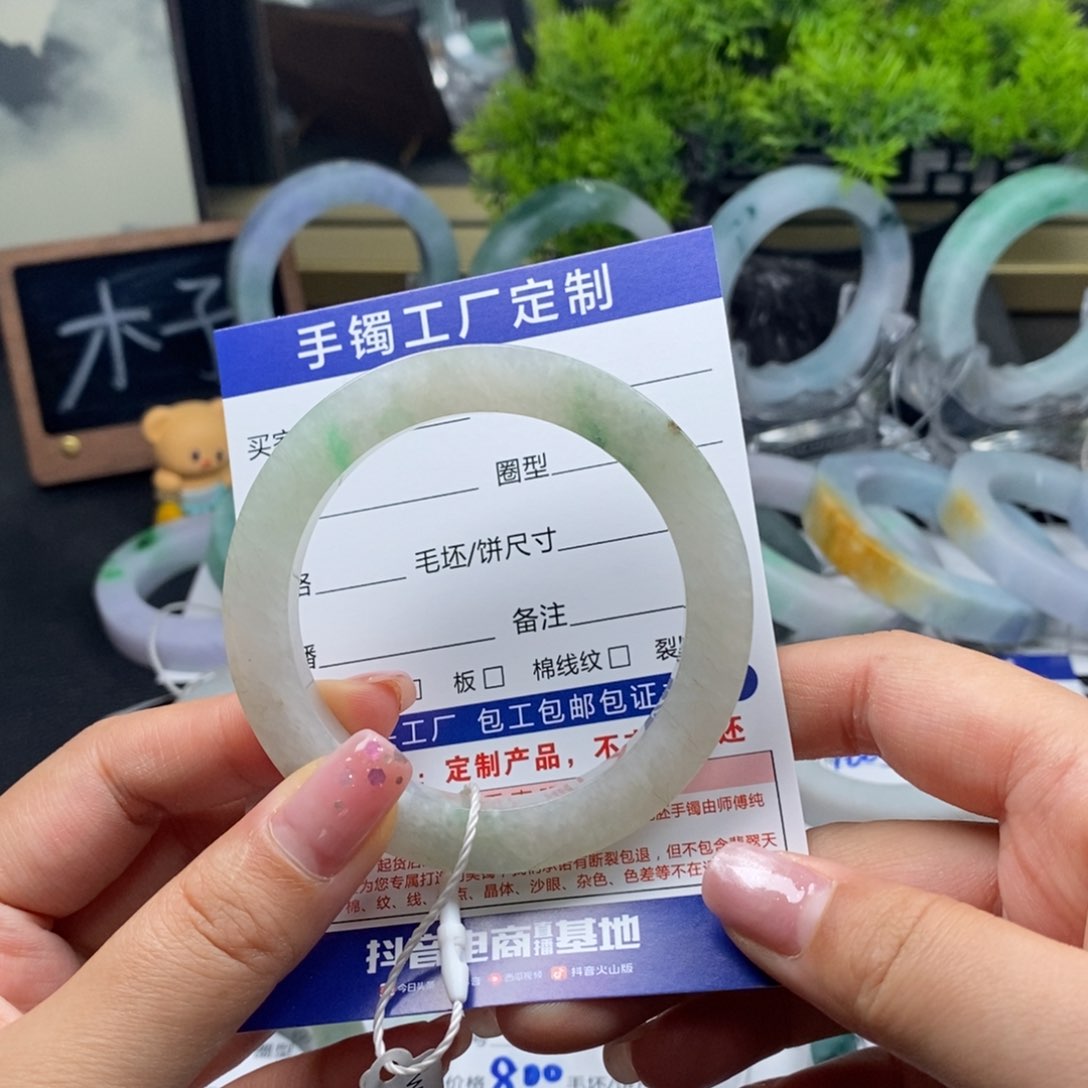 未镶嵌冰茶金丝绿定制翡翠