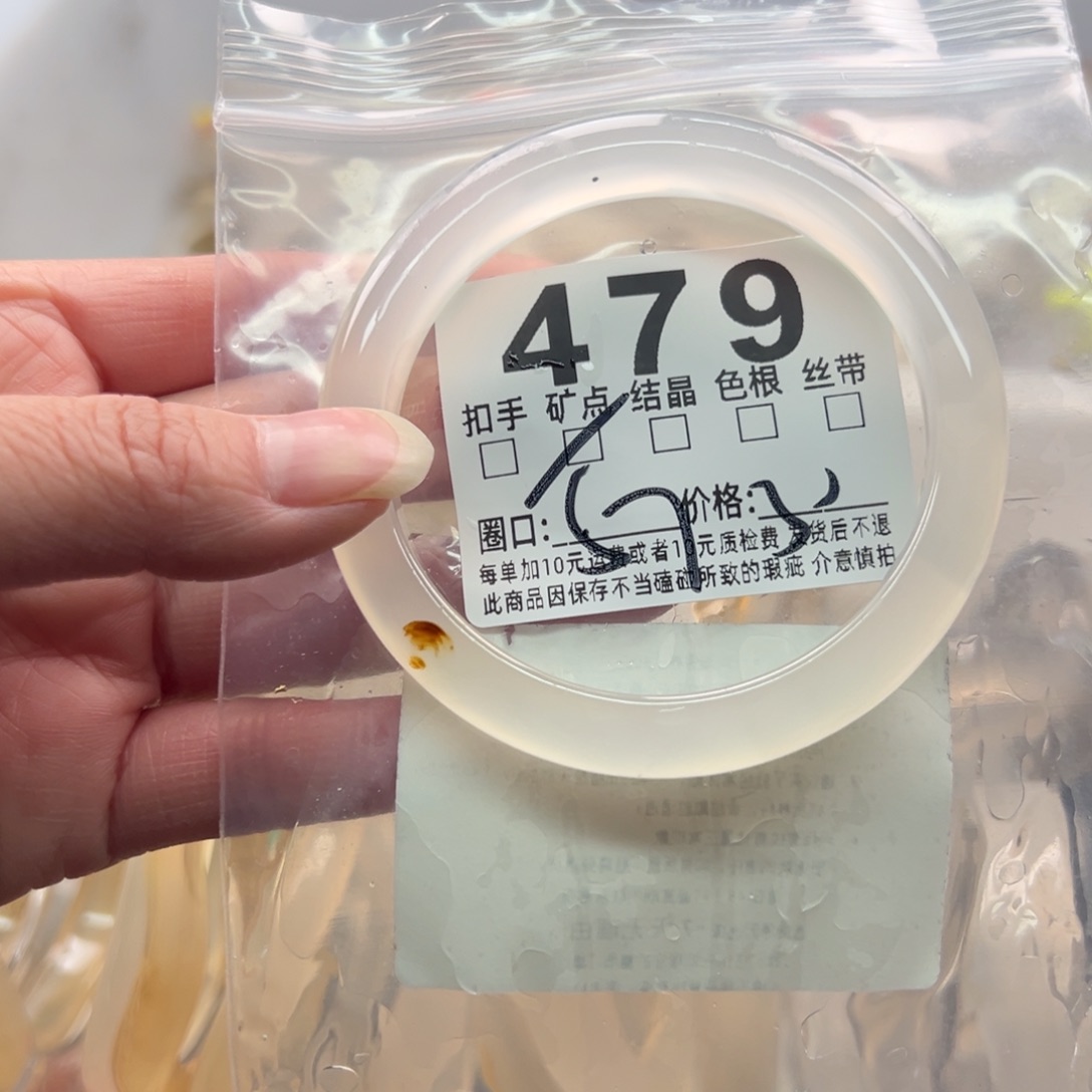 玛瑙/玉髓未镶嵌手镯479