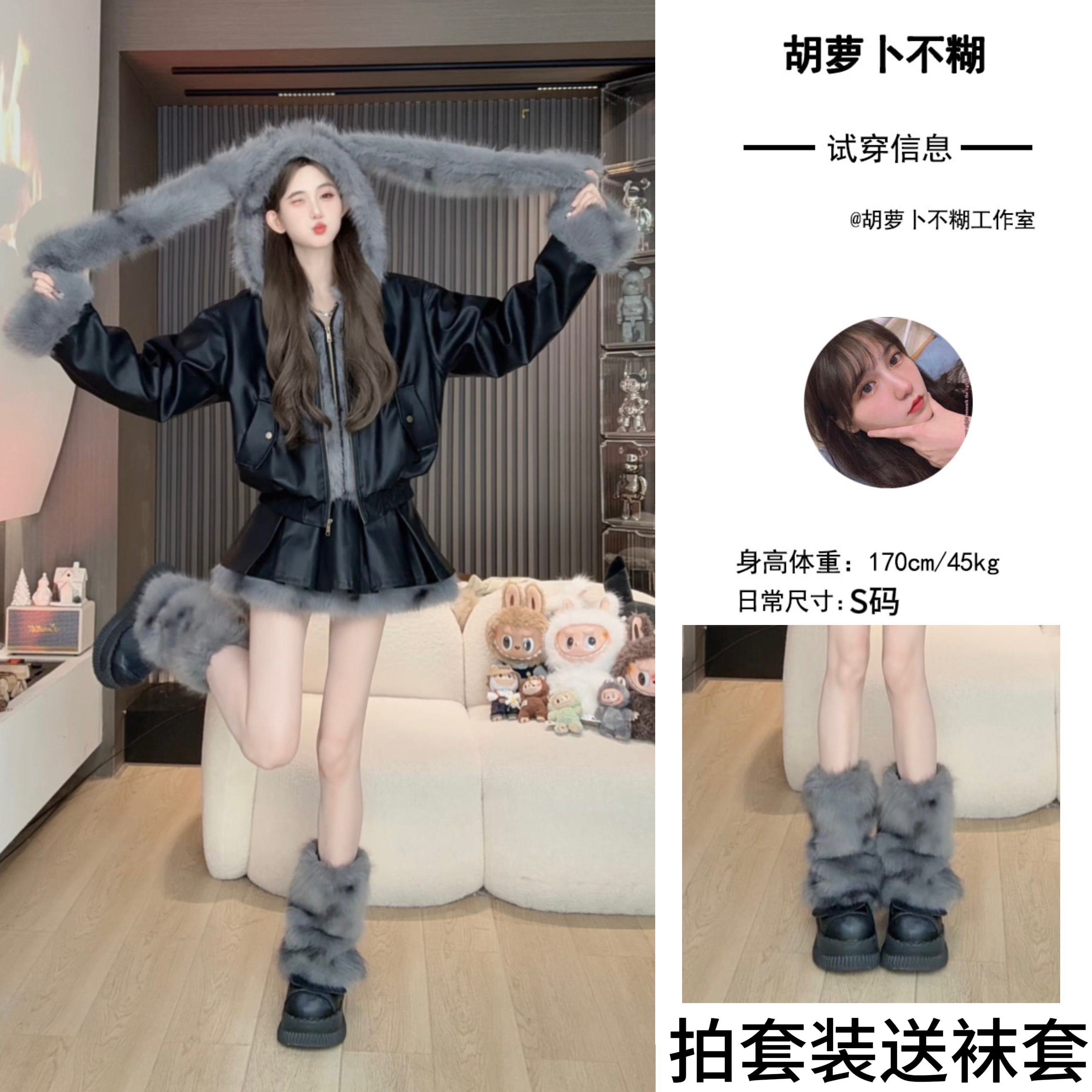 M胡萝卜【两件套黑皮衣耳朵可拆裙套装】冬季新款宽松显瘦减龄加厚