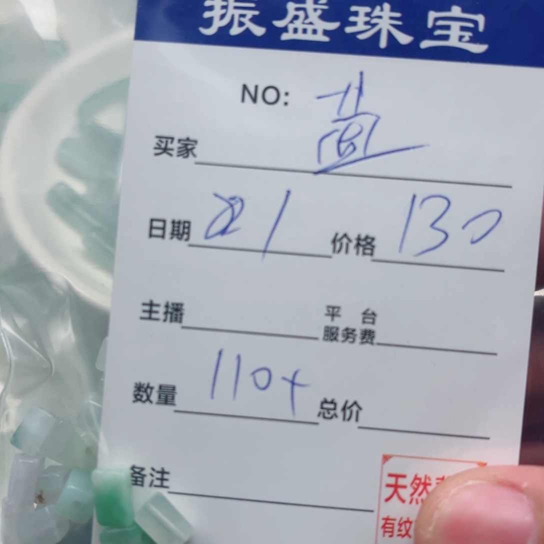 茵***姐翡翠未镶嵌挂件Wwwwwwwww 