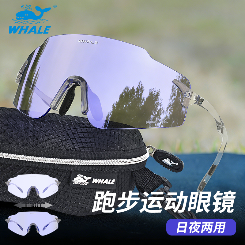 鲸鱼R20S无框变色防雾骑行跑步眼镜防风护目镜马拉松太阳镜自行车商品图