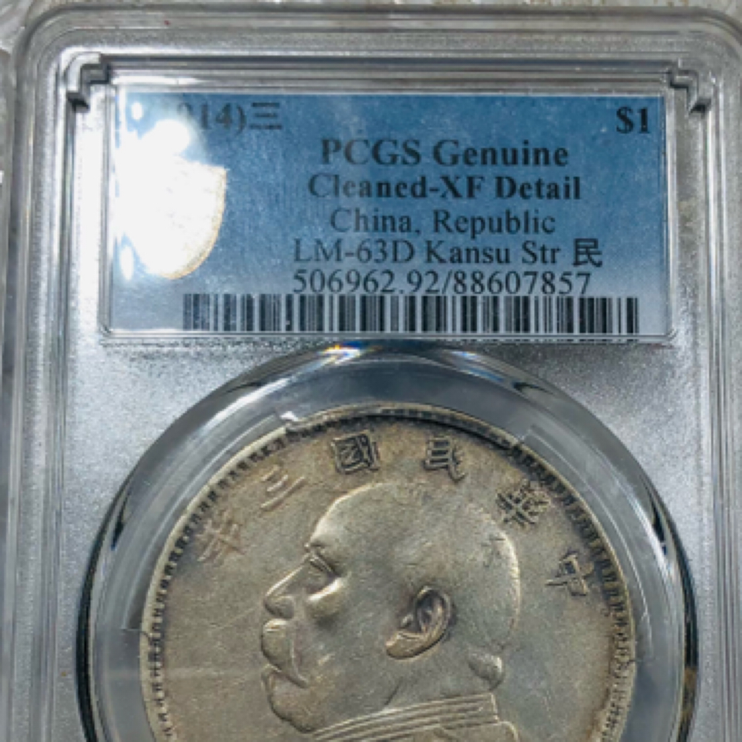 之江古泉1三年大头甘肃长缨版xf