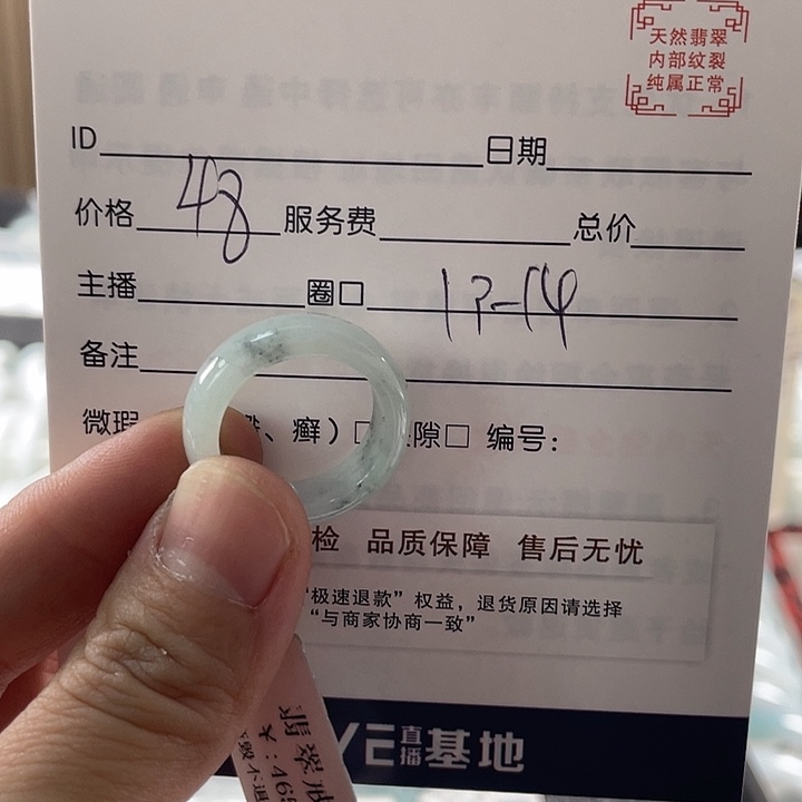翡翠戒圈未镶嵌111111111