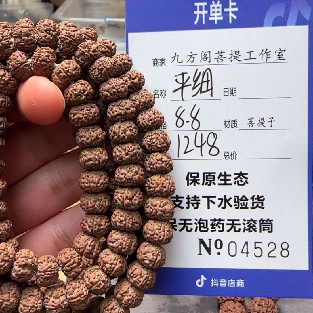 金刚菩提吊坠Y 000000001248