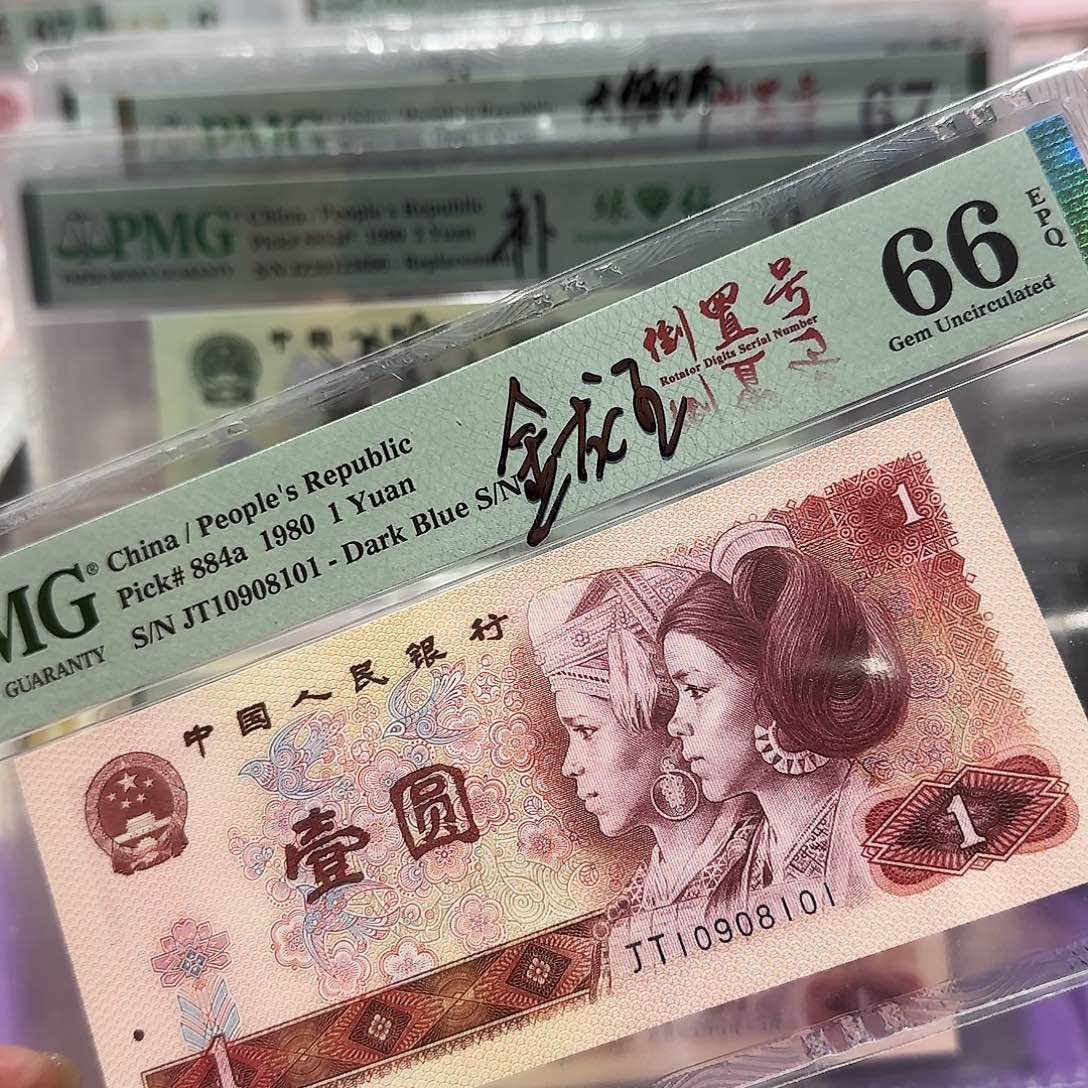 纸10908101。。。倒置号金龙王