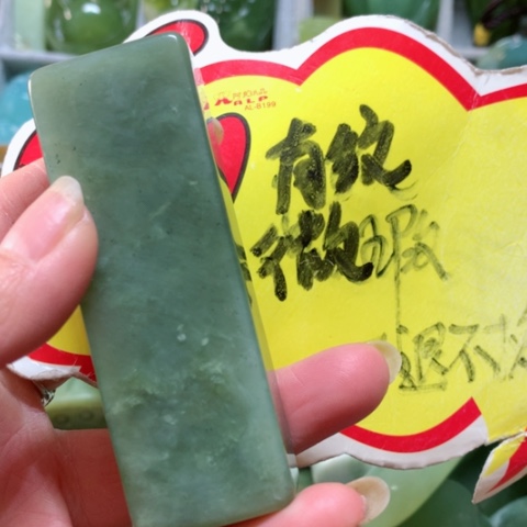 蛇纹石玉手把件未镶嵌