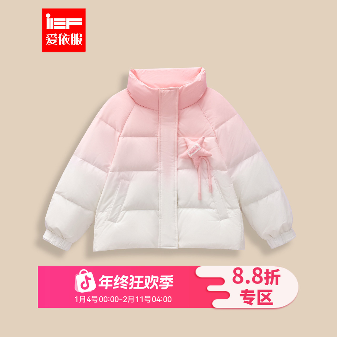 IEF【爱依服】2025冬季新款韩版甜美洋气羽绒外套