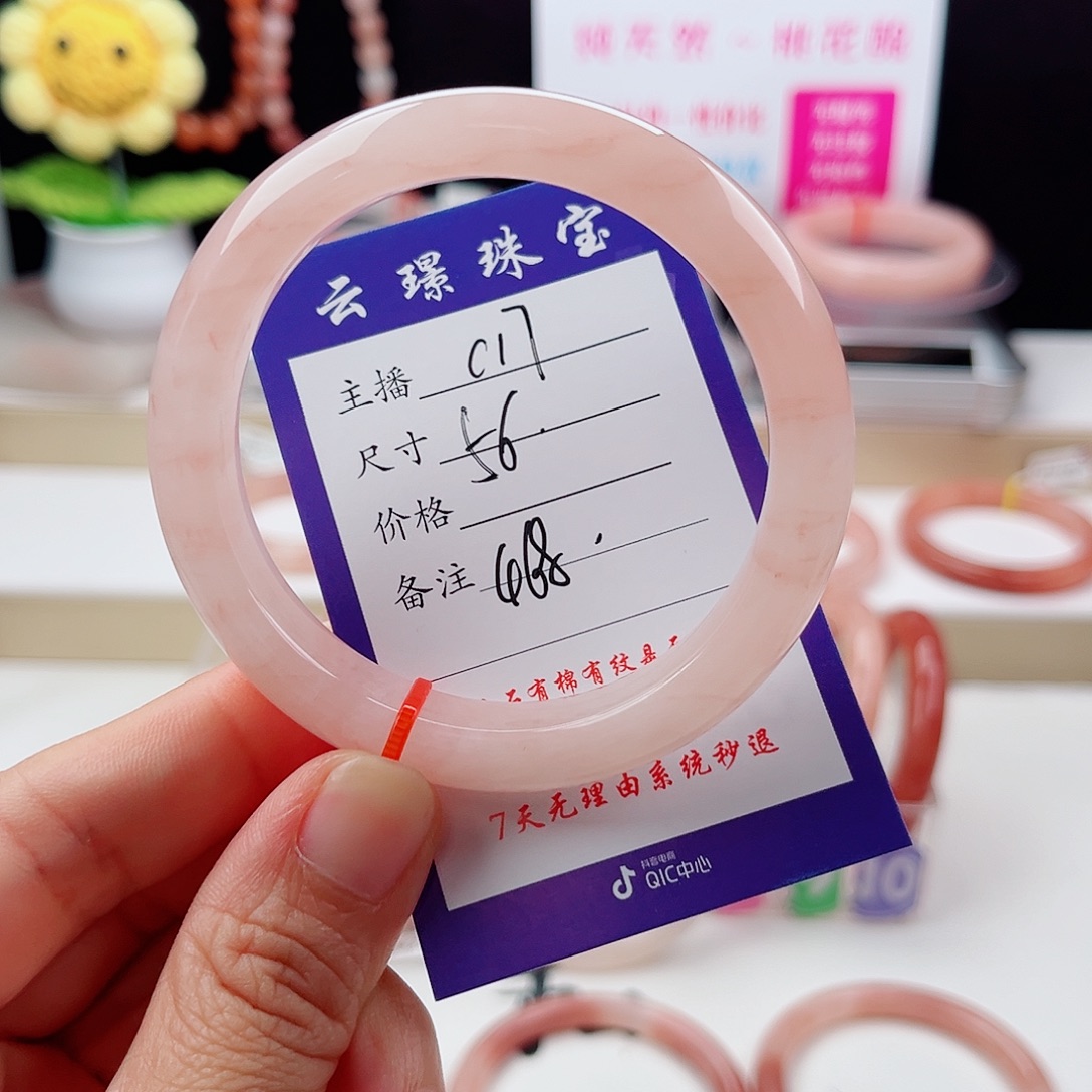 石英质玉手镯未镶嵌