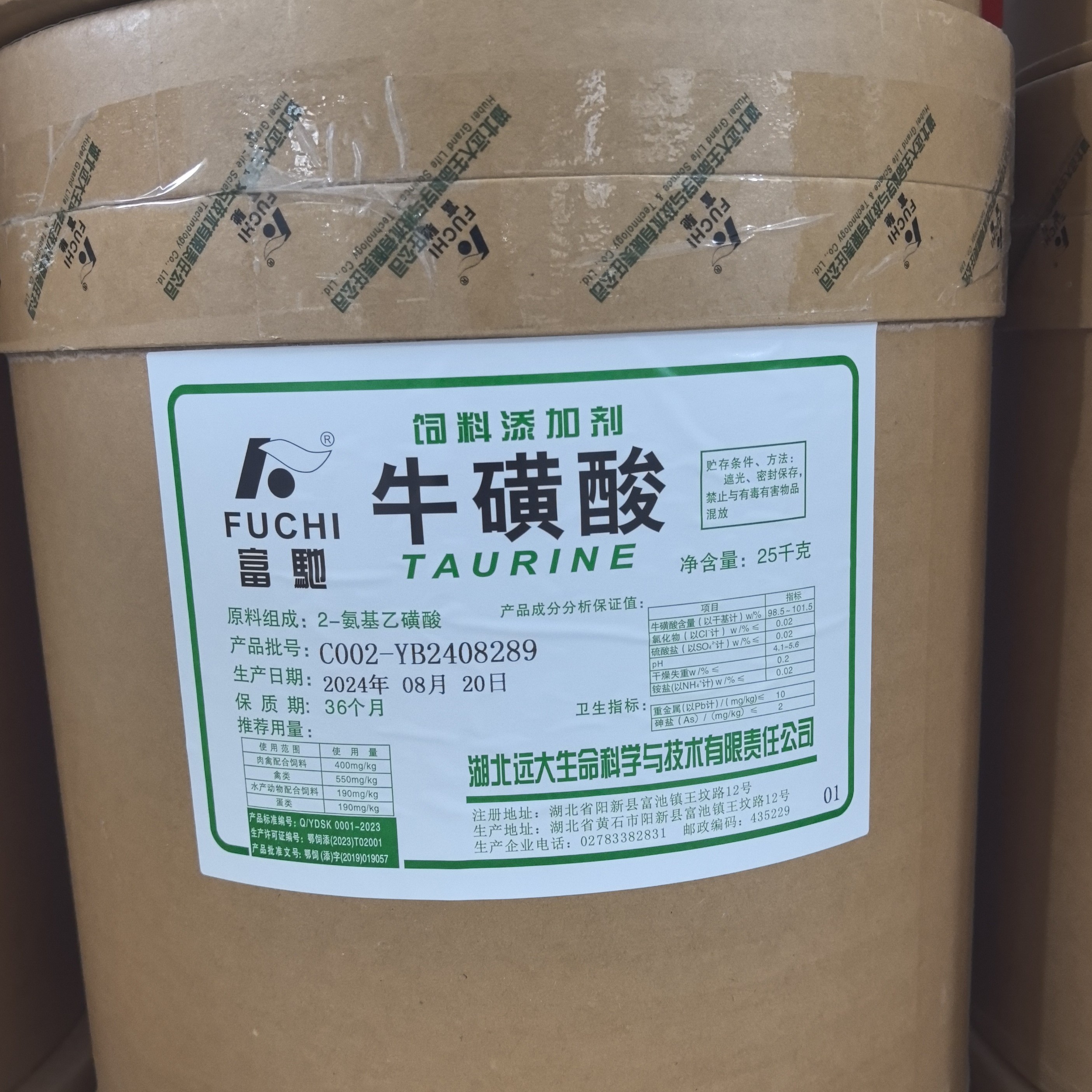 兽用牛磺酸饲料添加剂抗应激用于鸡鸭鹅猪牛羊水产养殖