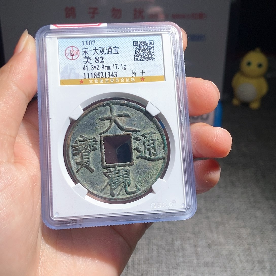 铜神**金有鲤。。。。。。大观折十1341