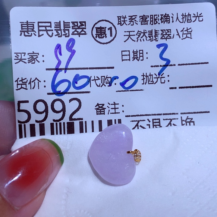 翡翠颈饰未镶嵌9**～