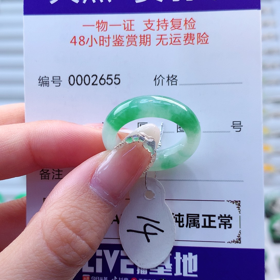 翡翠戒指未镶嵌丫*翡翠