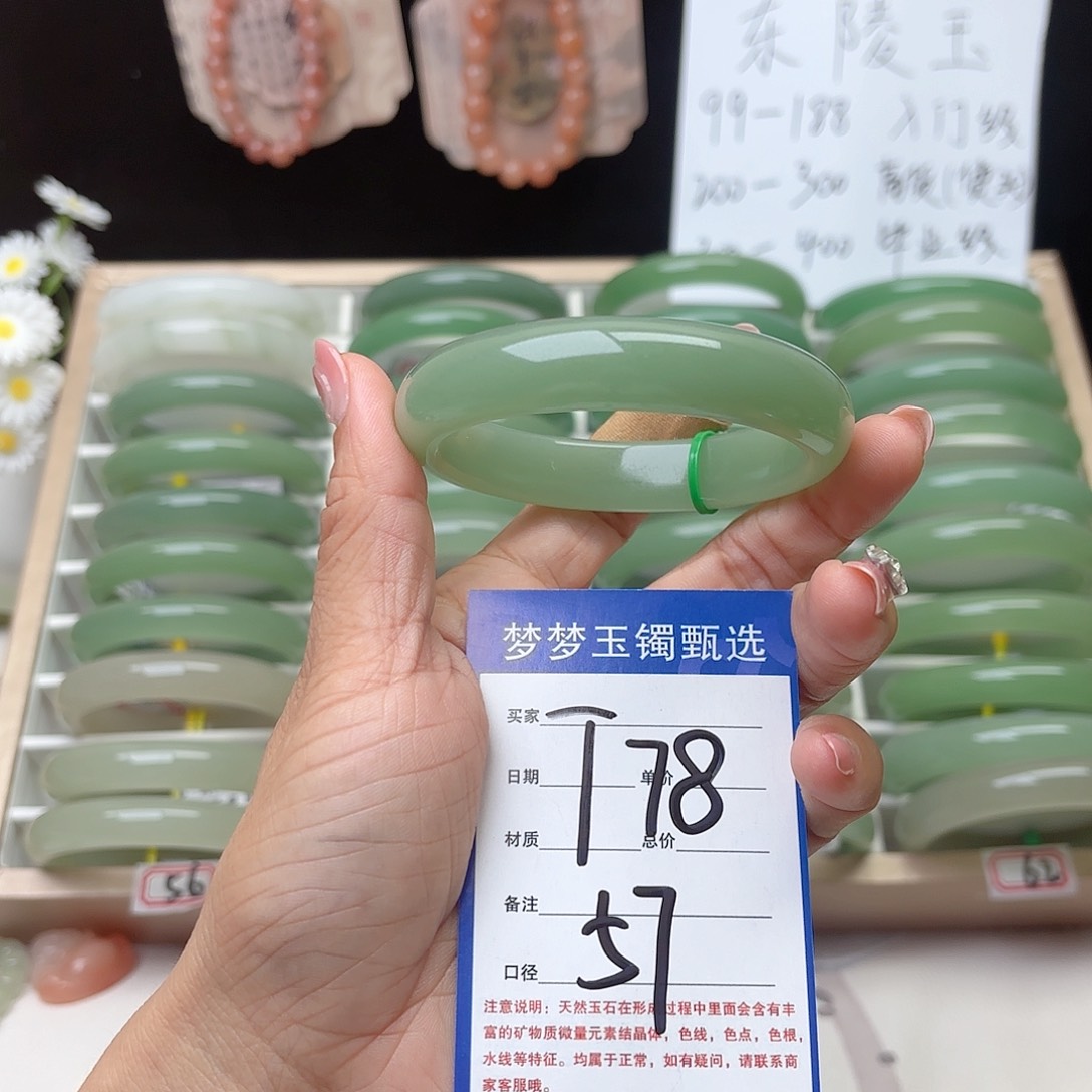 石英质玉手镯未镶嵌