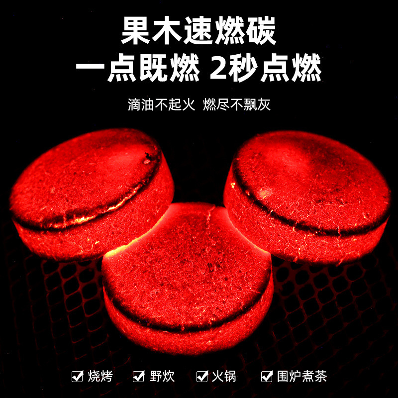 速燃木炭无烟炭易燃无烟碳果木炭室内家用引火助燃竹炭