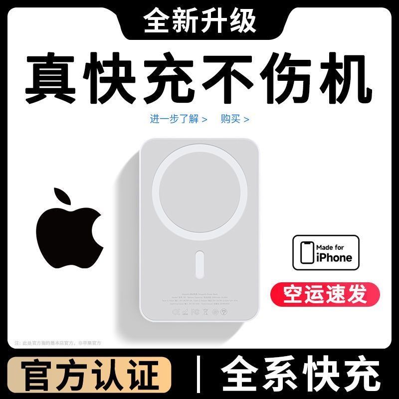 无线磁吸充电宝5000毫安外接电池移动电源【适用苹果8-15安卓可用】