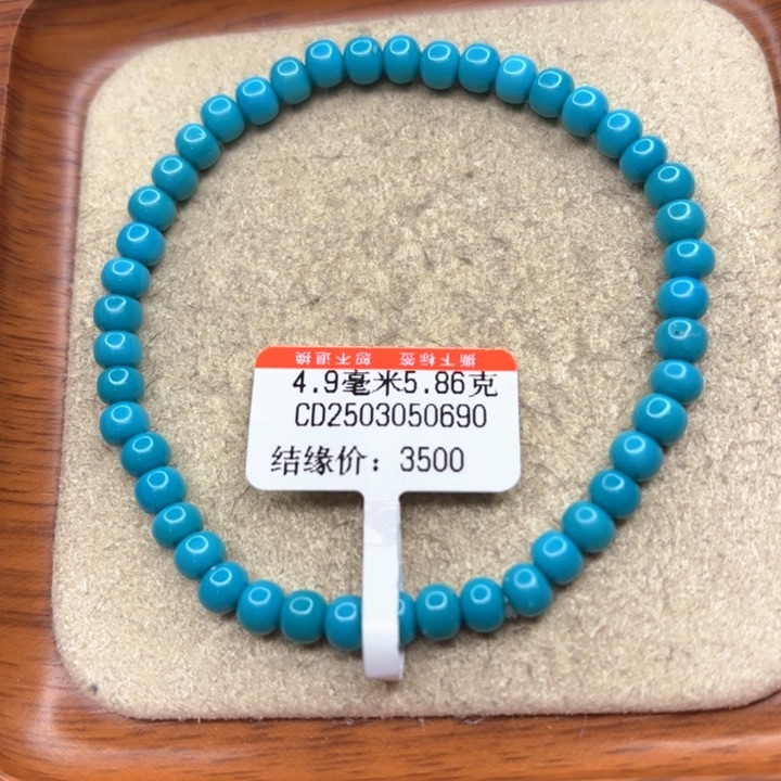 未镶嵌绿松石手串