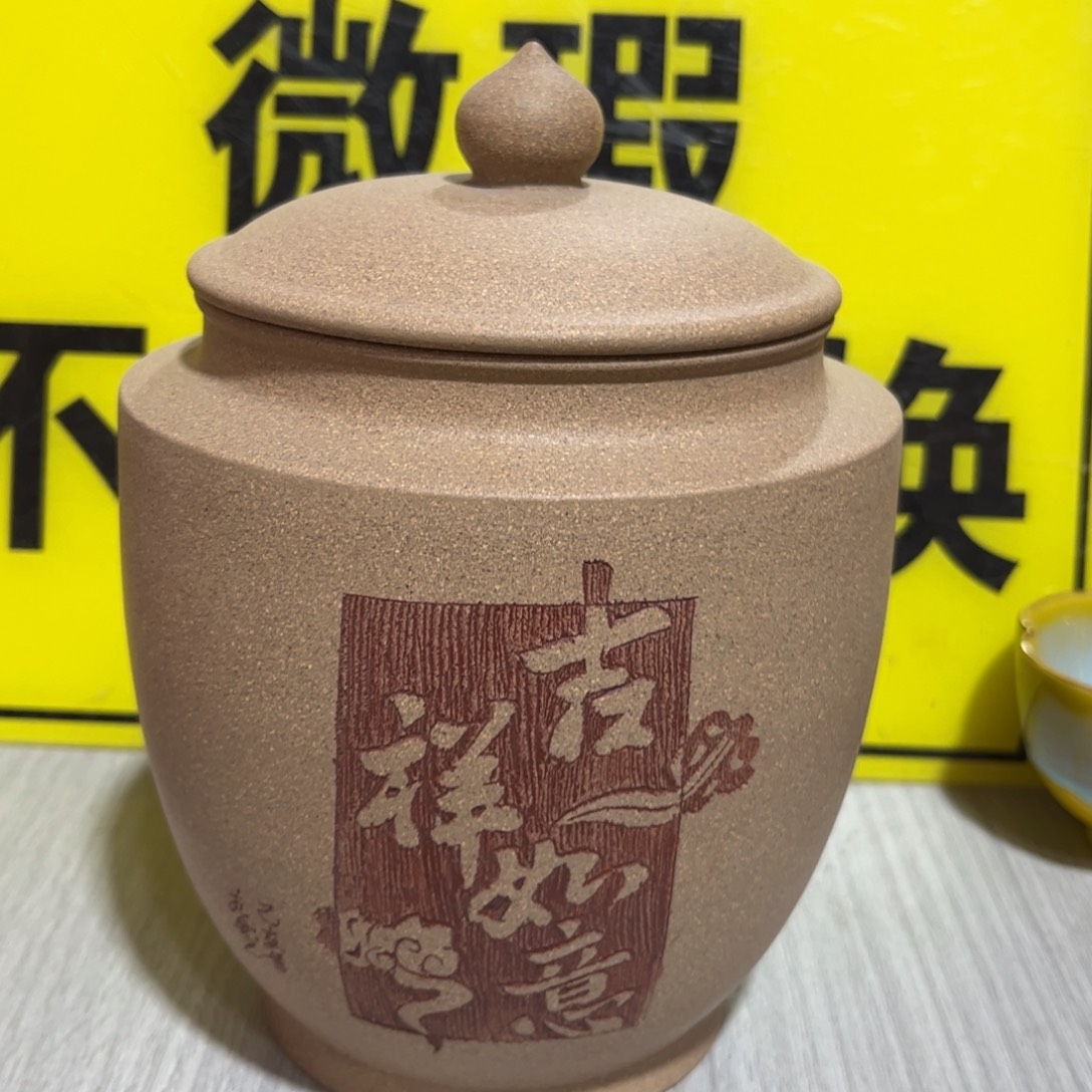 茶叶罐紫砂醒茶罐