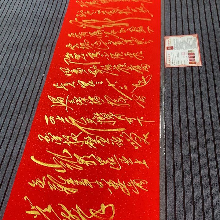 书法冯伟老师红井冈山