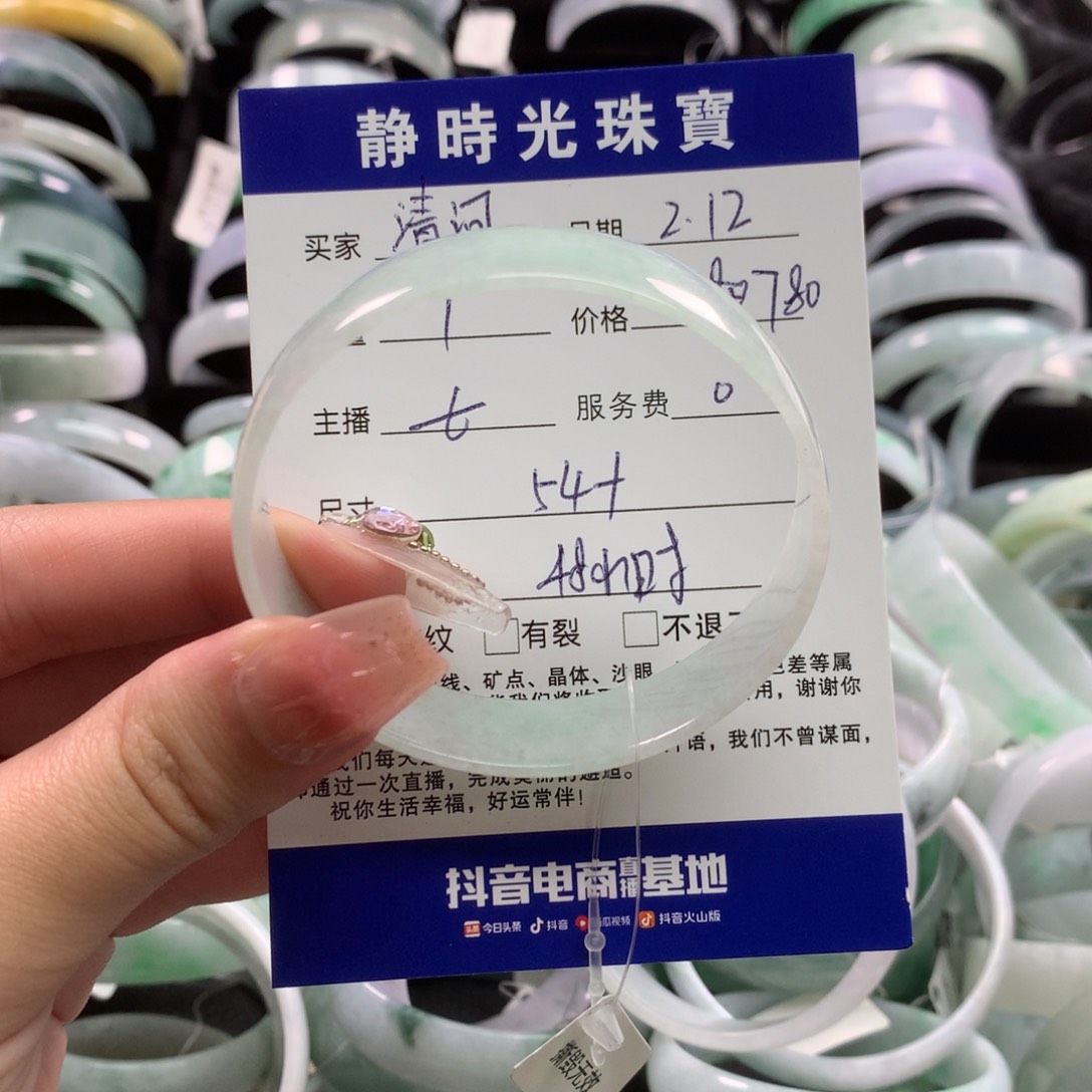 翡翠手镯未镶嵌清***草公主