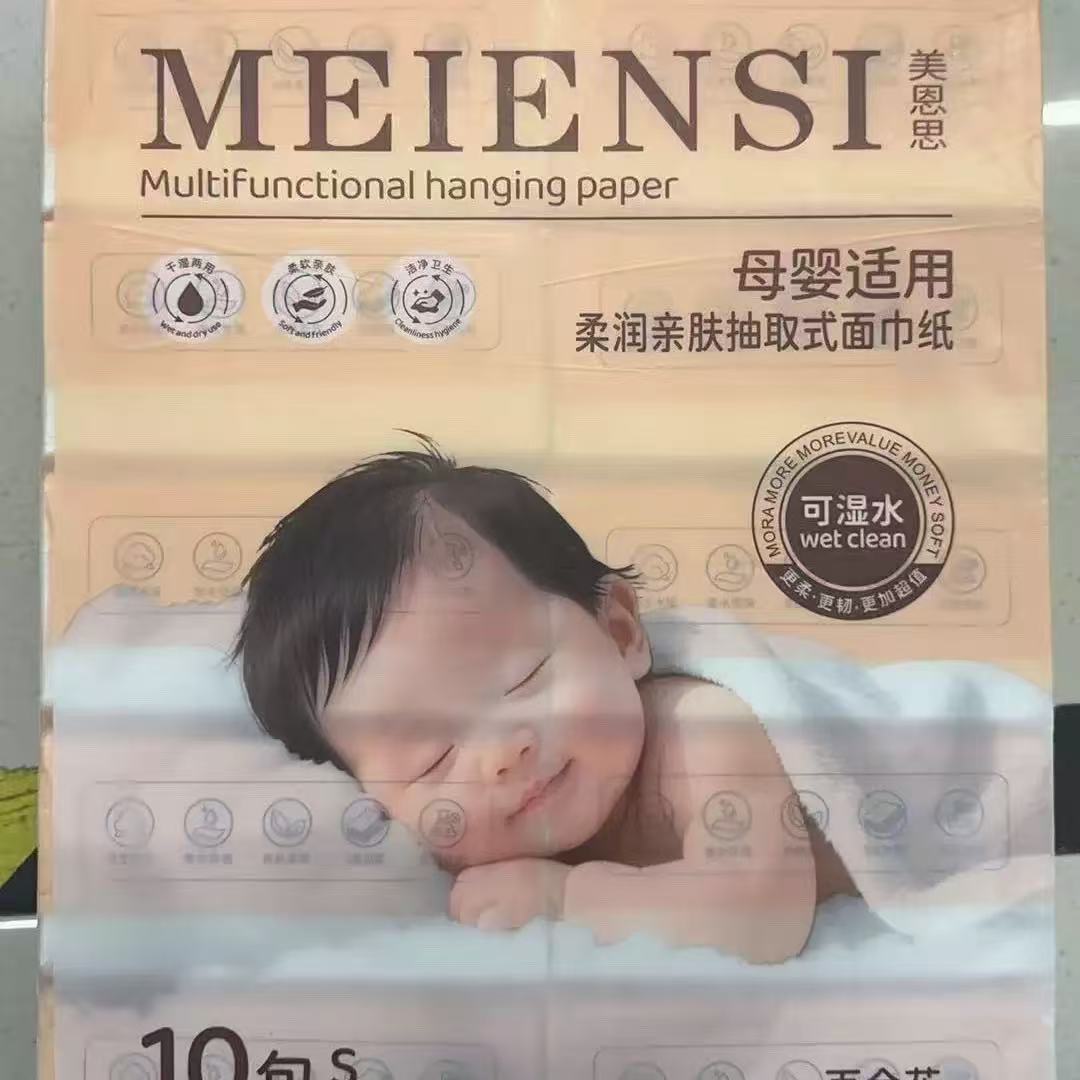 母婴适用柔和不伤害十包装3800抽