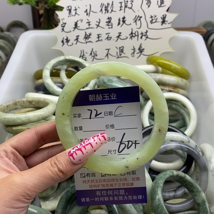 蛇纹石玉手镯未镶嵌