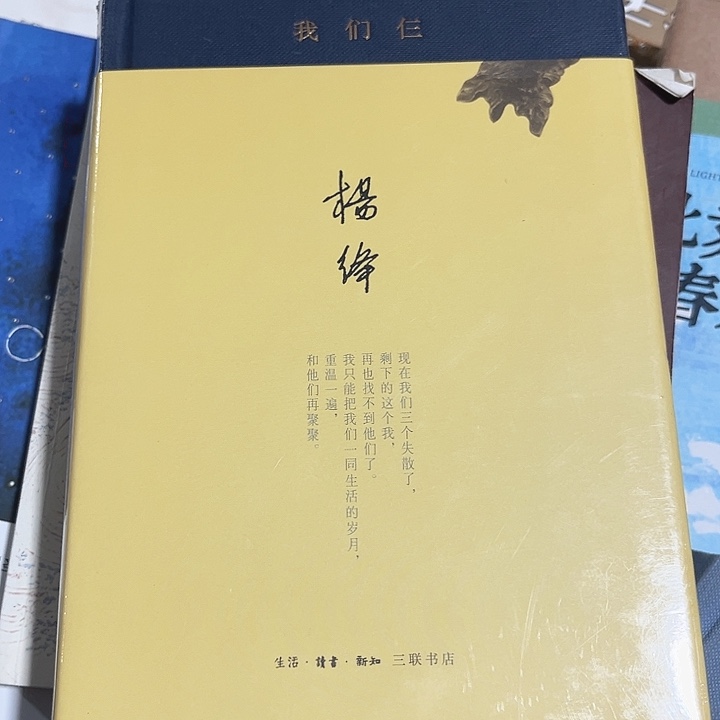 我们三新书推荐全新