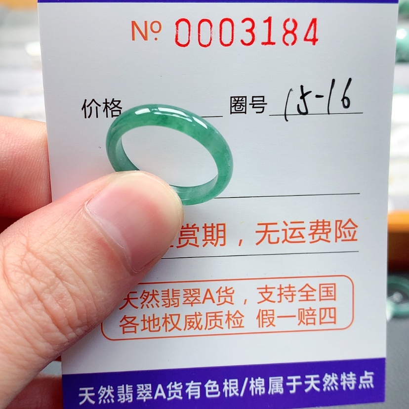 【闪购商品】翡翠戒指未镶嵌翡翠