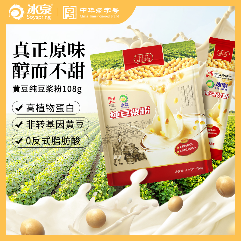 冰泉豆浆108g营养早餐   40%高蛋白 配料表只有黄豆  
