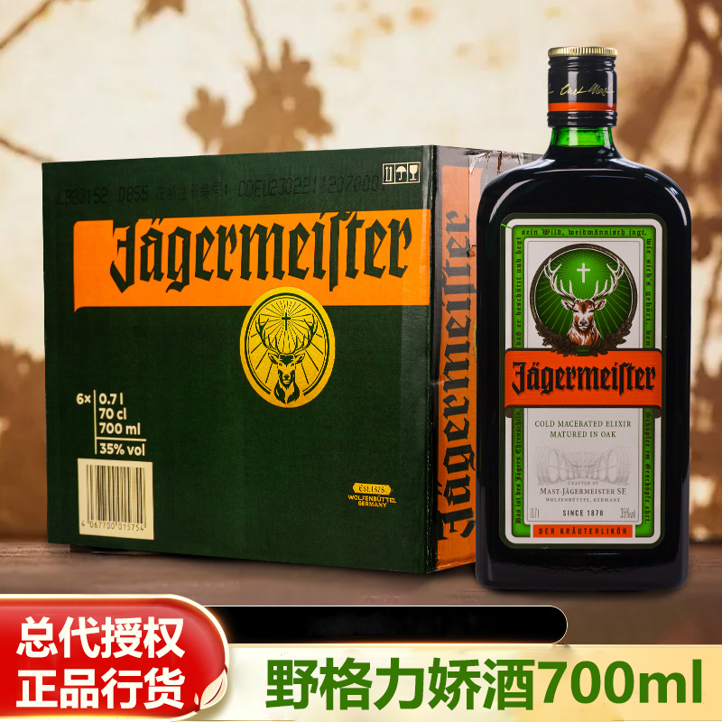 德国进口野格力娇酒利口酒女士网红配制酒洋酒调酒野格圣鹿700ml