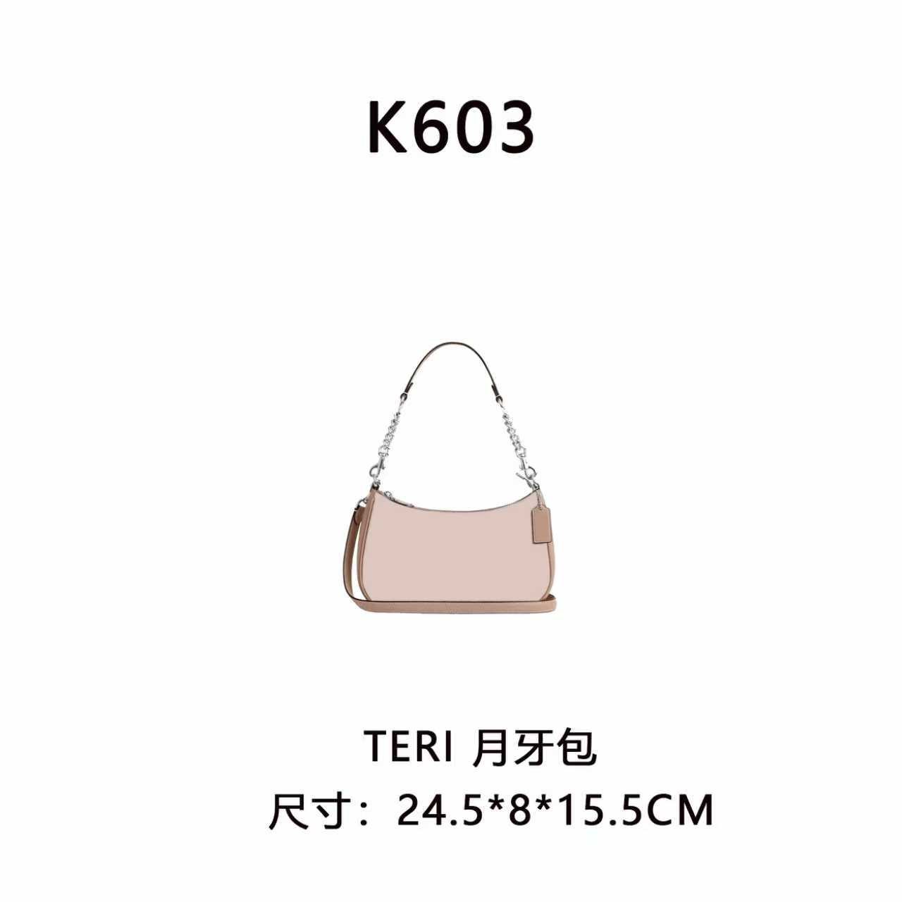 【K603】TERI 月牙包（尺寸24.5*8*15.5CM）新款浅色老花女包
