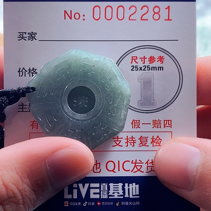 翡翠吊坠(不含链)未镶嵌