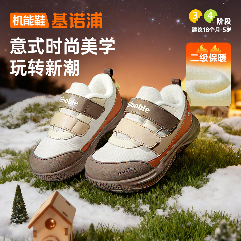 基诺浦学步鞋25冬季新款保暖透气休闲舒适男女宝宝机能鞋GW1833
