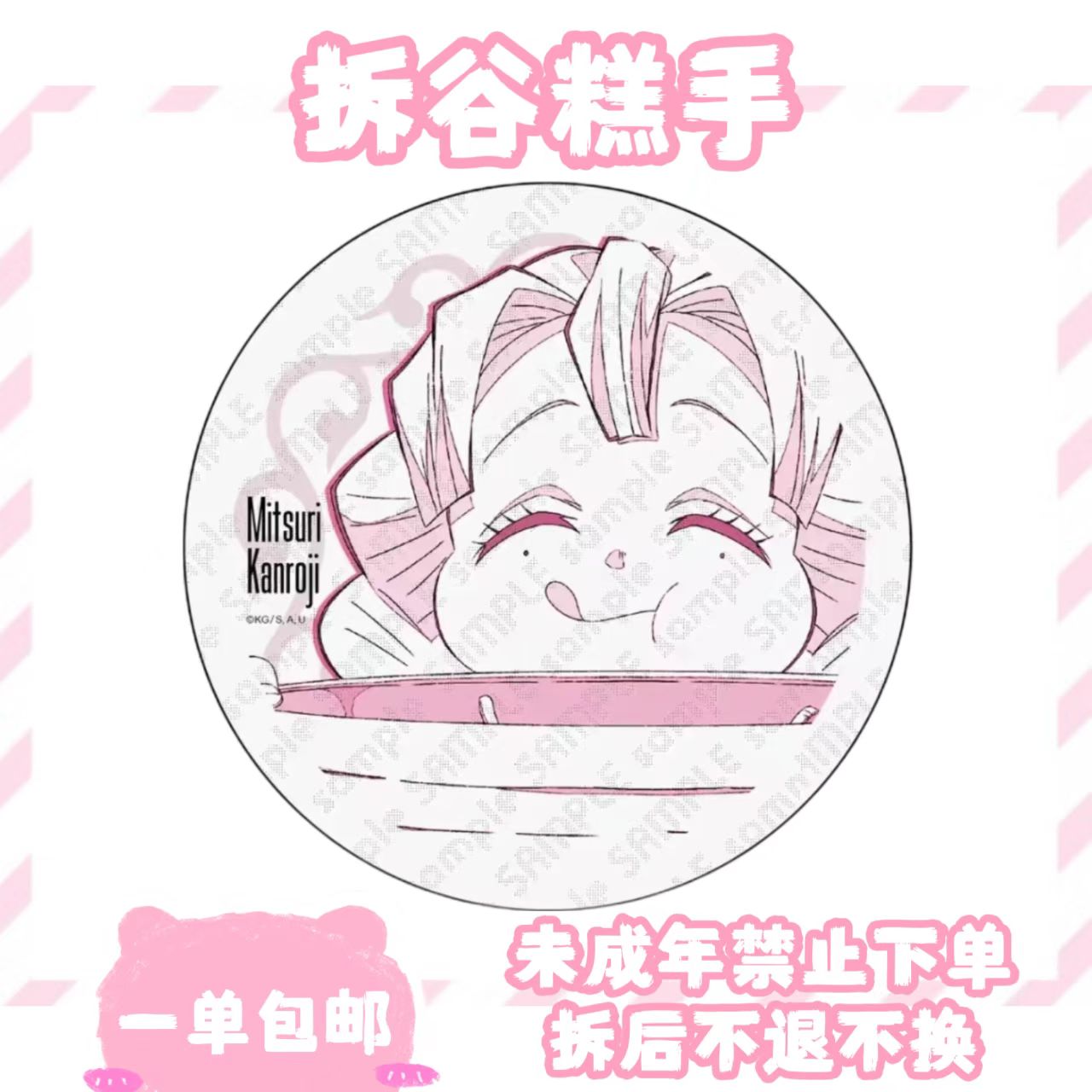 【鬼灭之刃】蛇恋陶瓷杯垫（盲盒代拆）