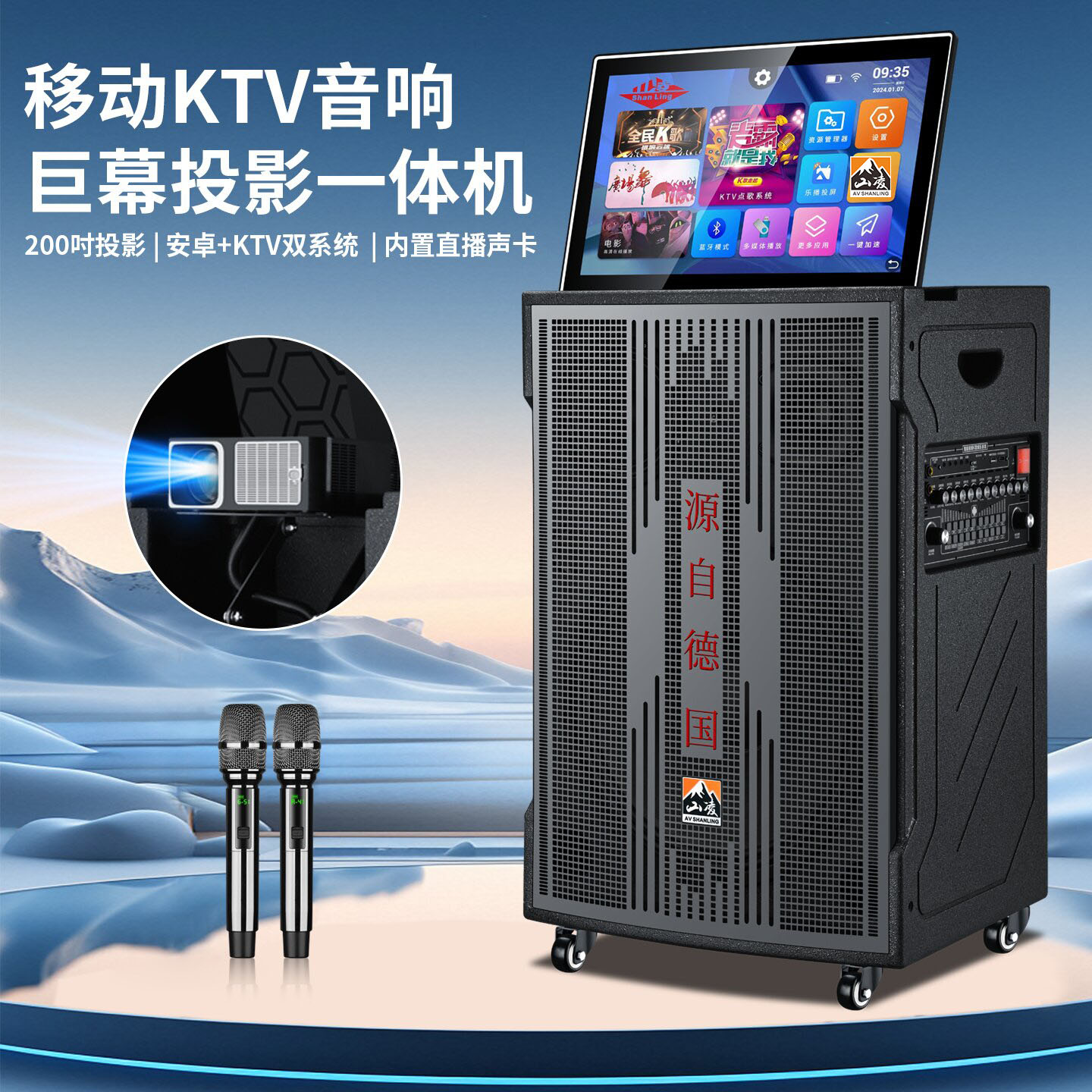 山凌新款雷音大功率K歌投影家庭户外演出200寸巨幕大屏广场视频机