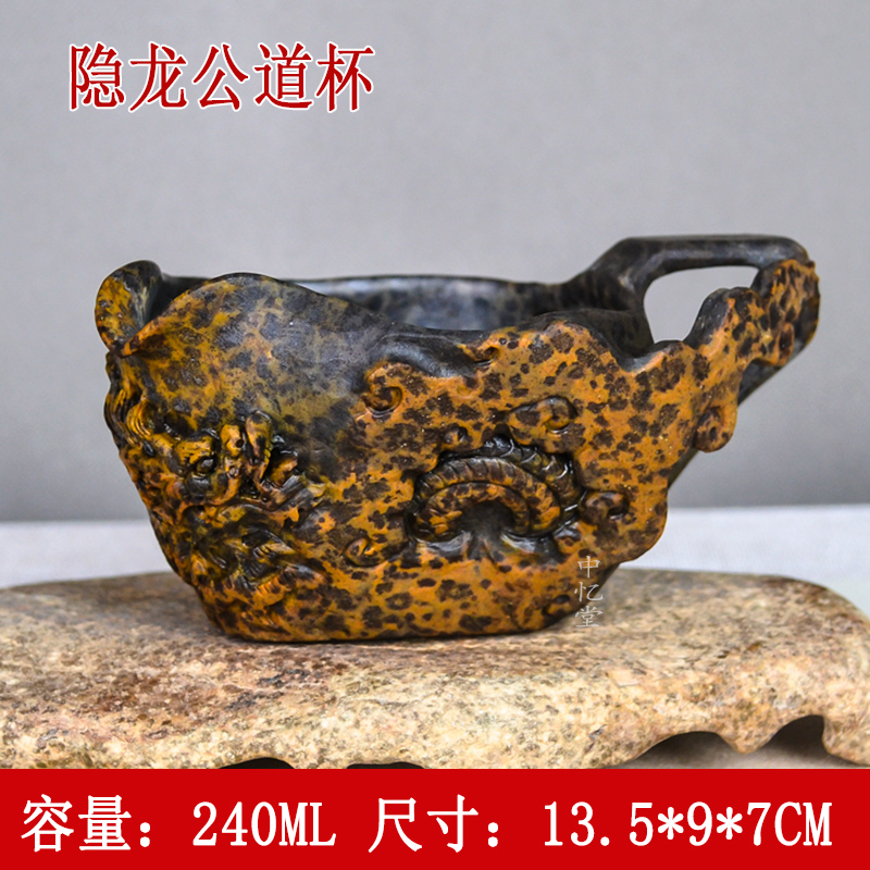 【隐龙公道杯】何顽强安化冰碛岩纯手工冰碛岩随型公道杯分茶器