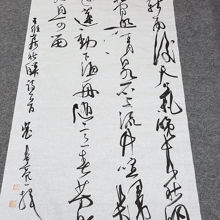 书法裴老师书法作品