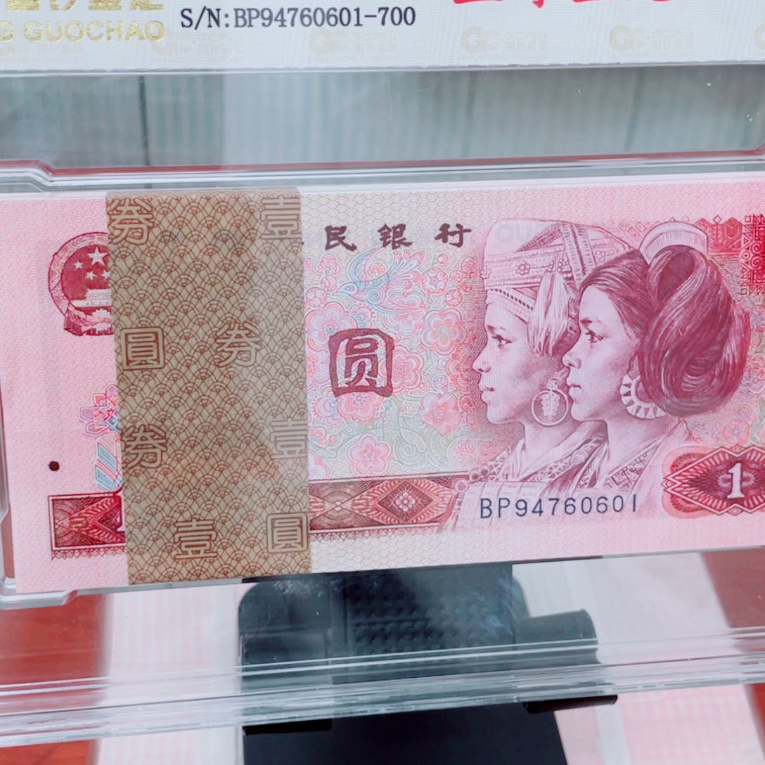 大**路801至尊龙皇刀尾号是60601