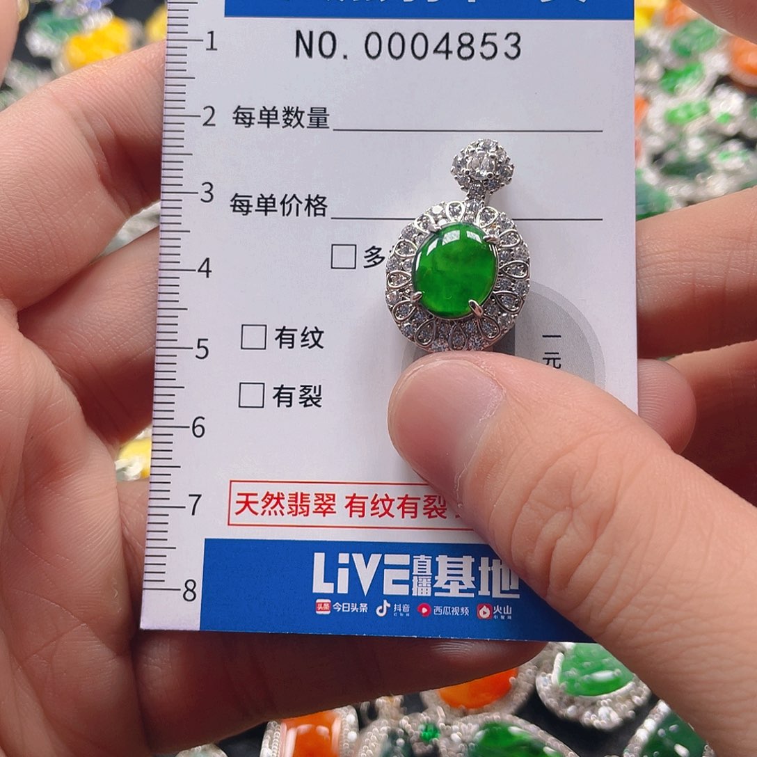 翡翠未镶嵌吊坠(不含链)