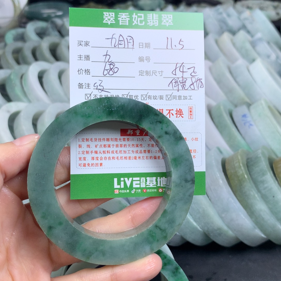 九***月定制翡翠未镶嵌翡翠手镯定制