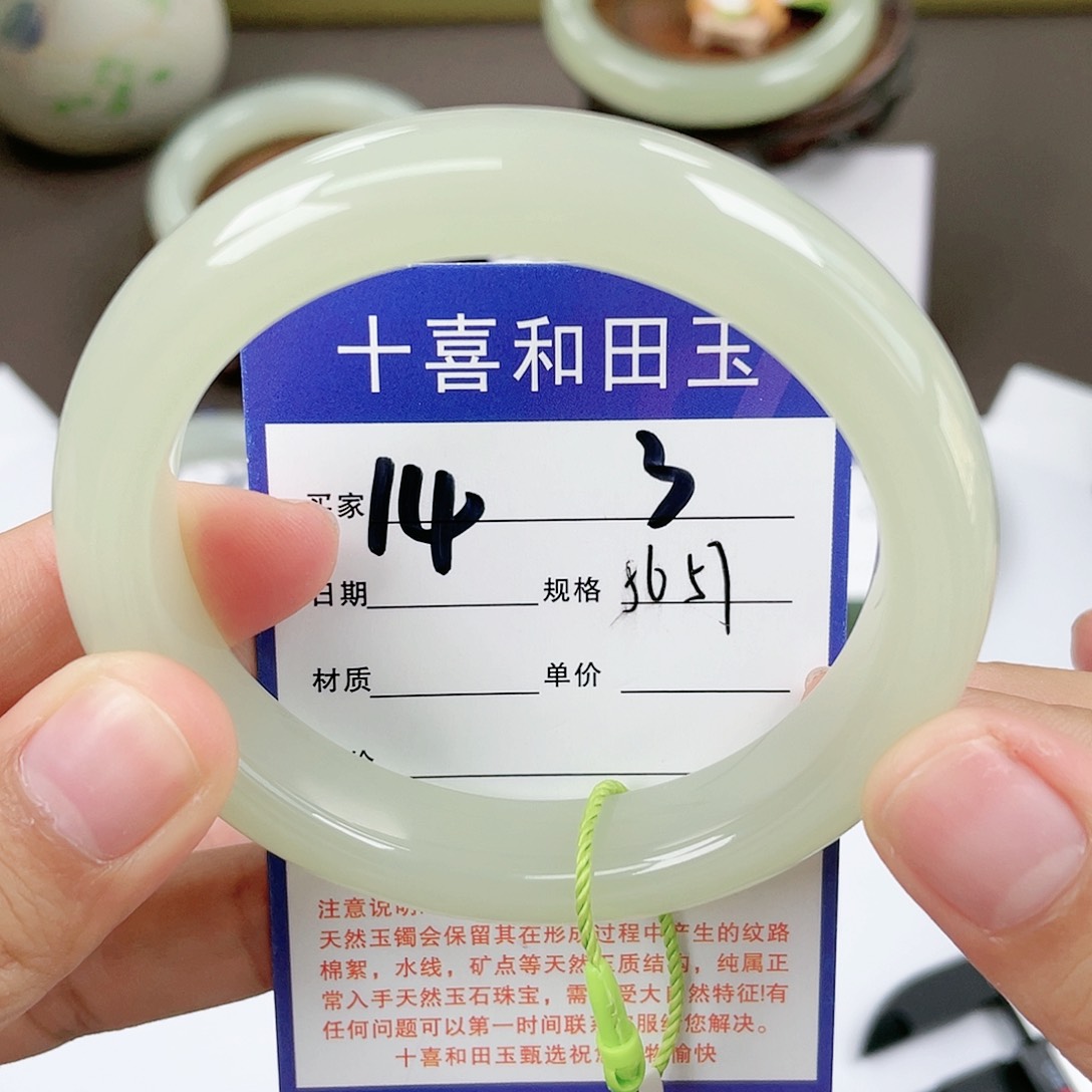 【闪购商品】和田玉手镯未镶嵌