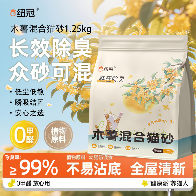 桂花豆腐混合植物天然不沾底低吸水防臭无猫砂除臭去味木薯猫砂商品图