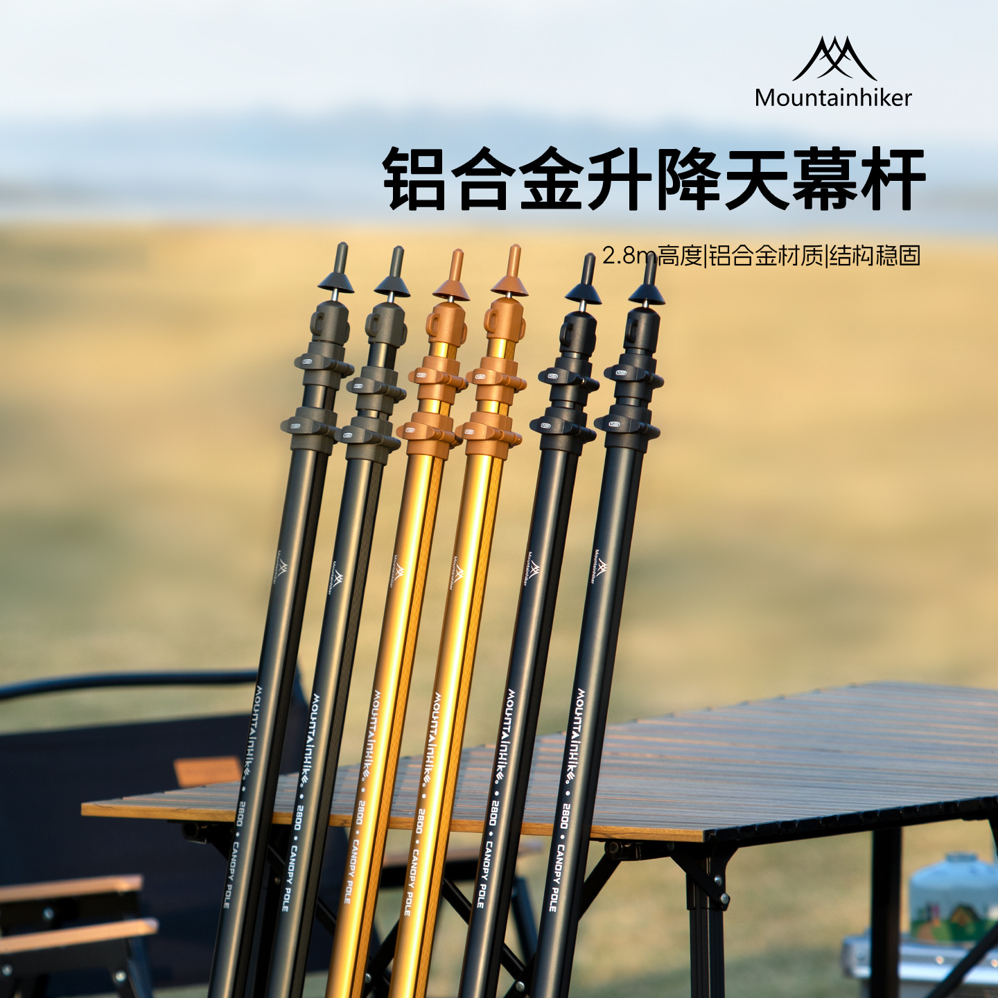 山之客加厚加粗轻量化户外露营铝合金异形绿色棕色黑色28m天幕杆