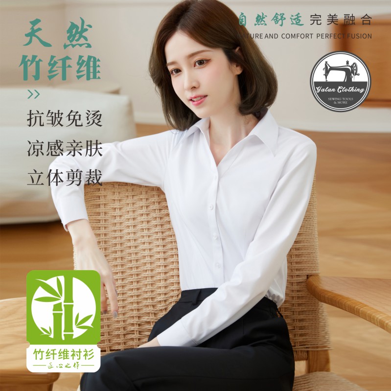 竹纤维女士V领长袖白色衬衫抗皱免烫修身职业装销售工服面试装