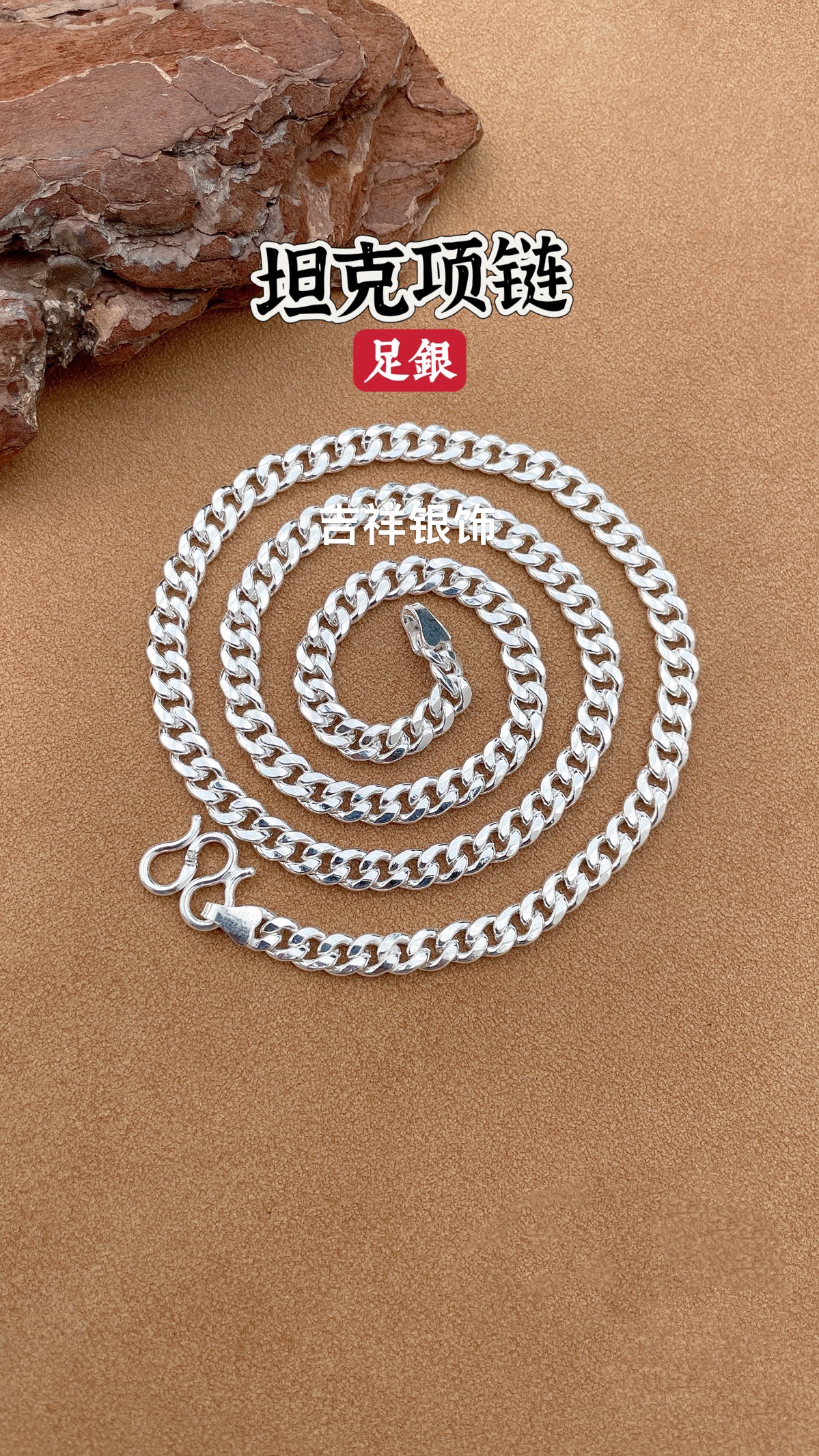 链子足银 足银坦克项链时尚经典