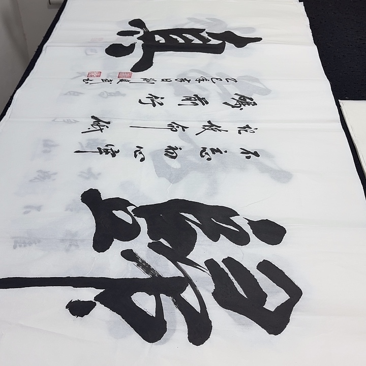 书法老师精品行书