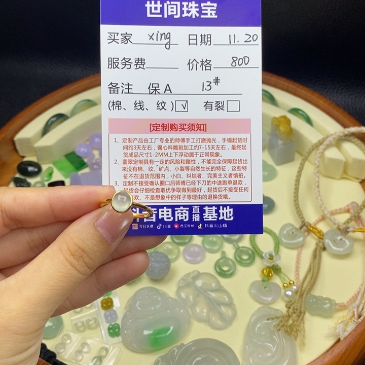 翡翠18K金镶嵌戒指