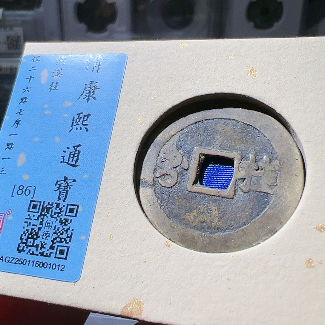 铜康熙桂。华夏天玺总店