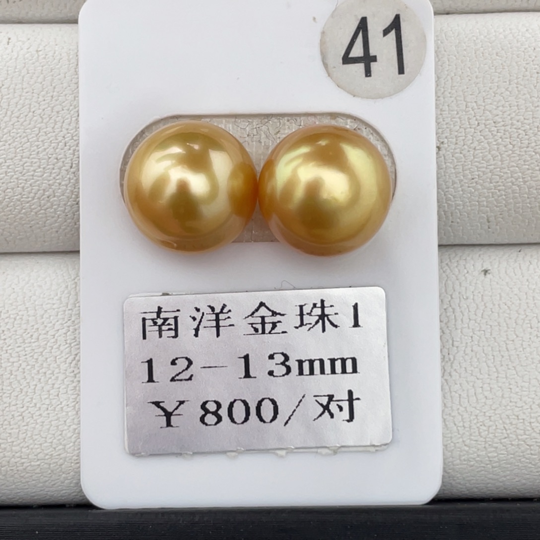 定制海水珍珠未镶嵌裸珠金珠12-13mm